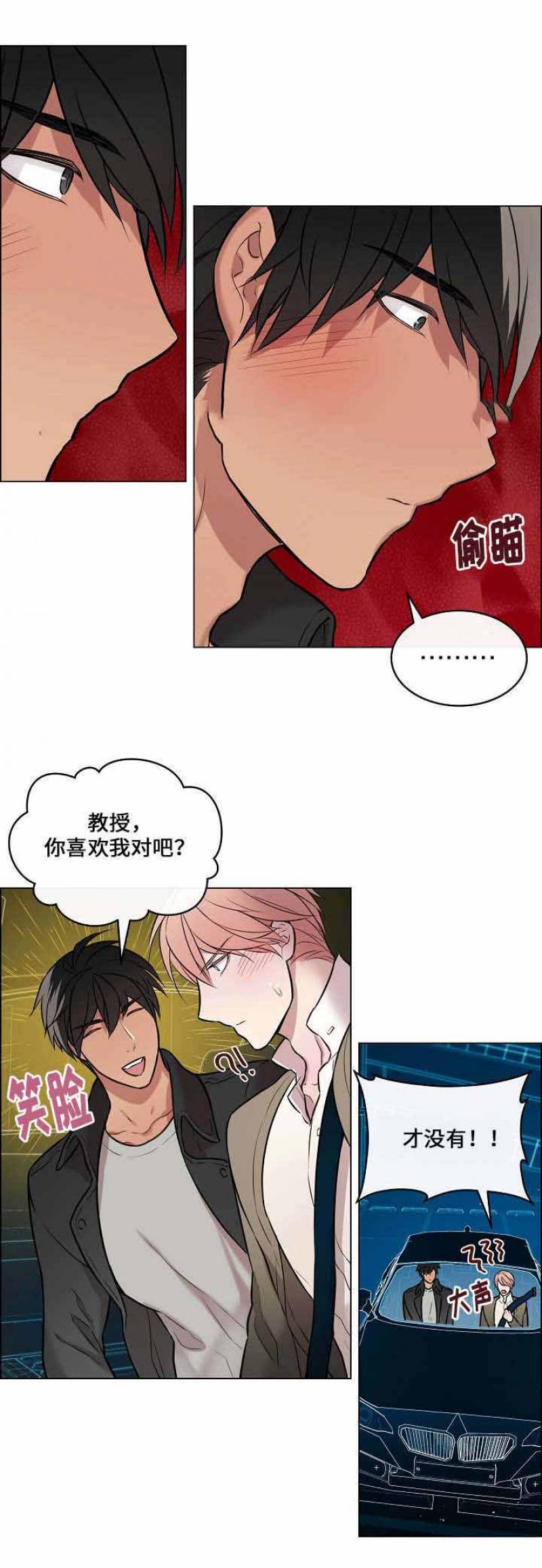一眼无明韩漫全集-第16话无删减无遮挡章节图片 