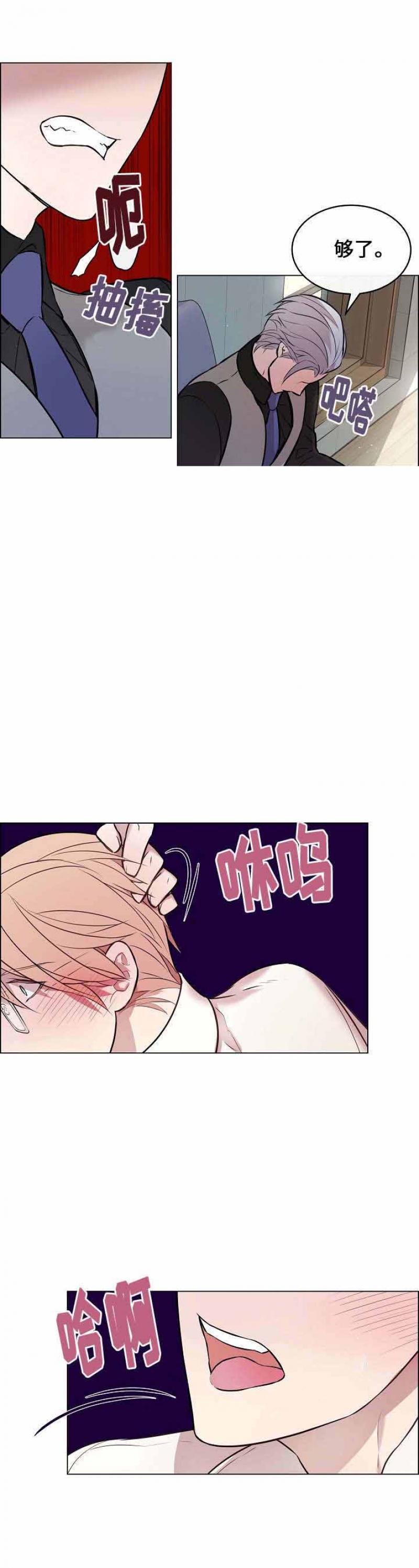 一眼无明韩漫全集-第17话无删减无遮挡章节图片 