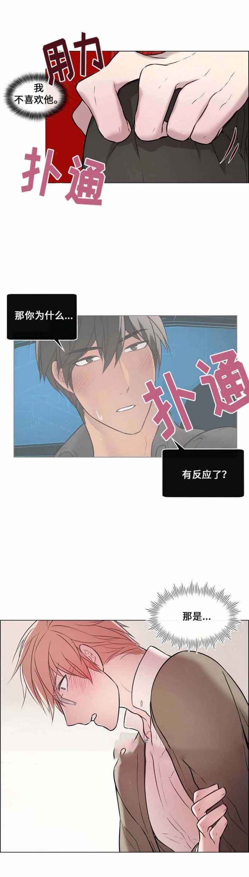 一眼无明韩漫全集-第17话无删减无遮挡章节图片 