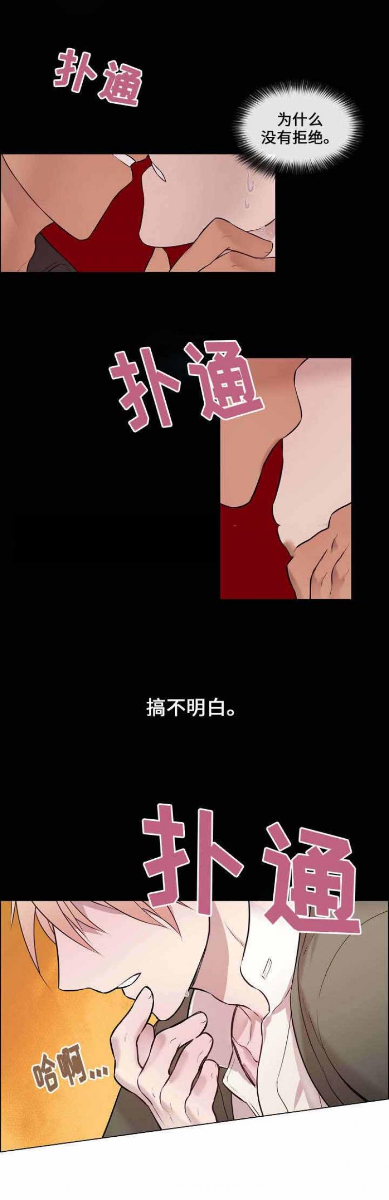 一眼无明韩漫全集-第17话无删减无遮挡章节图片 