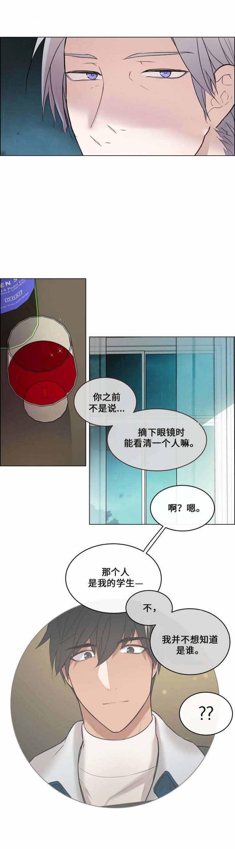 一眼无明韩漫全集-第18话无删减无遮挡章节图片 