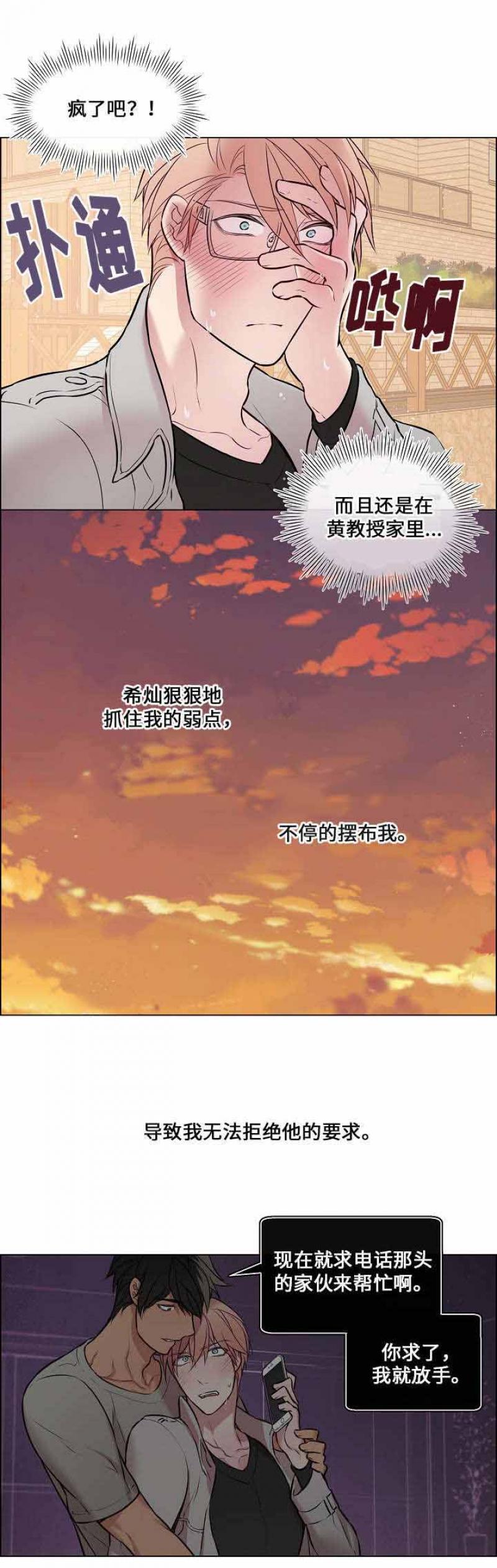 一眼无明韩漫全集-第23话无删减无遮挡章节图片 