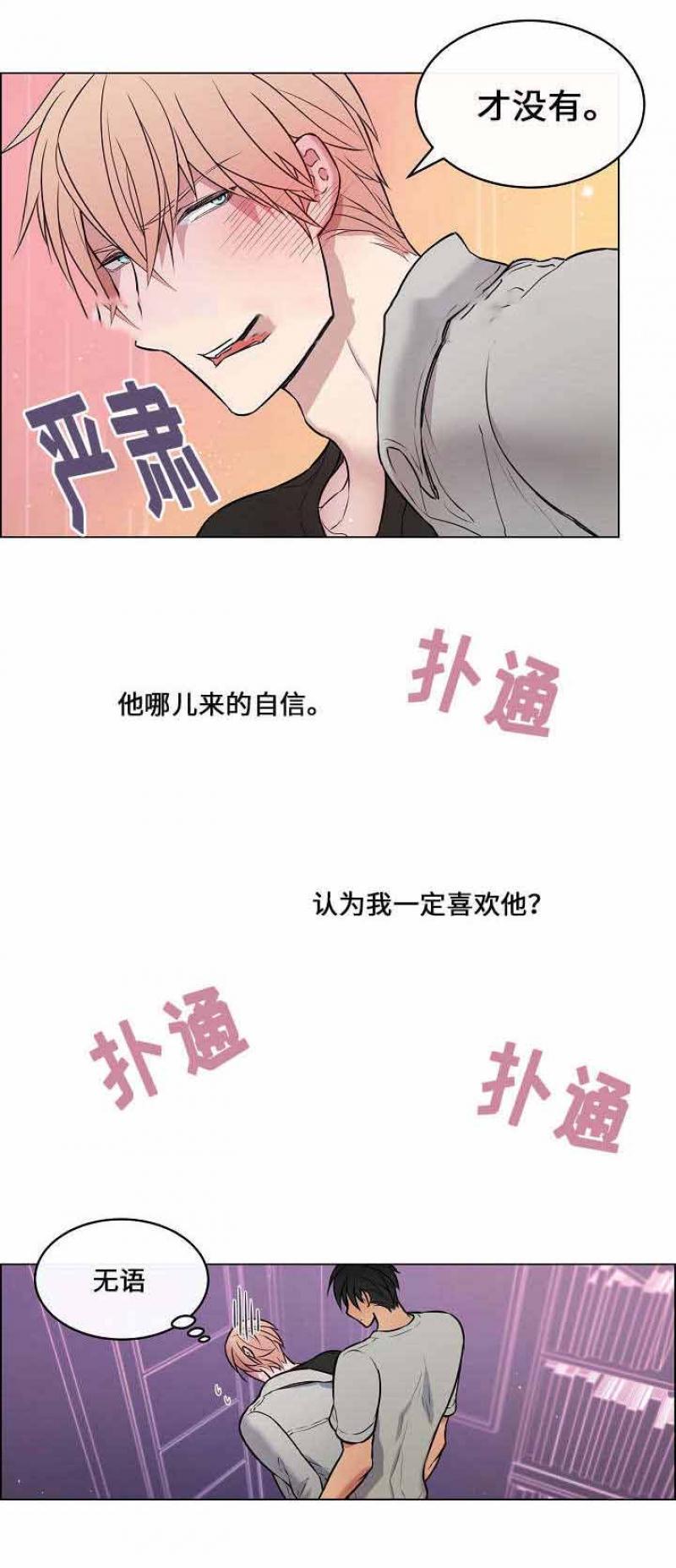 一眼无明韩漫全集-第23话无删减无遮挡章节图片 