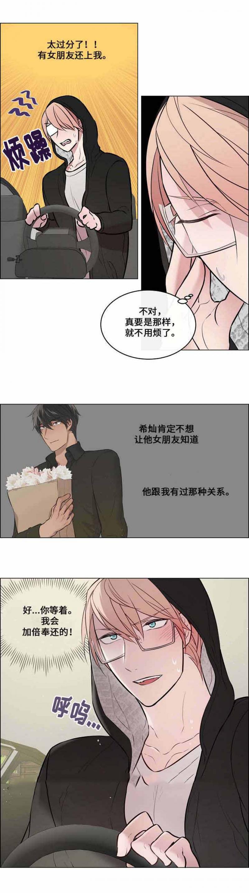 一眼无明韩漫全集-第25话无删减无遮挡章节图片 