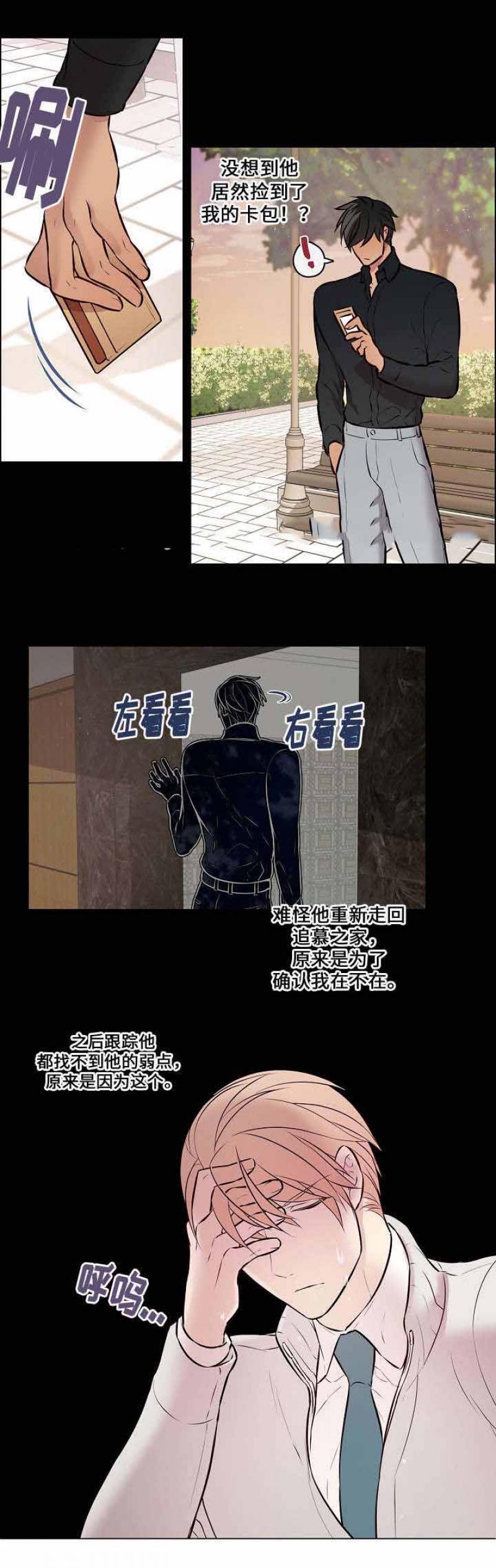 一眼无明韩漫全集-第26话无删减无遮挡章节图片 