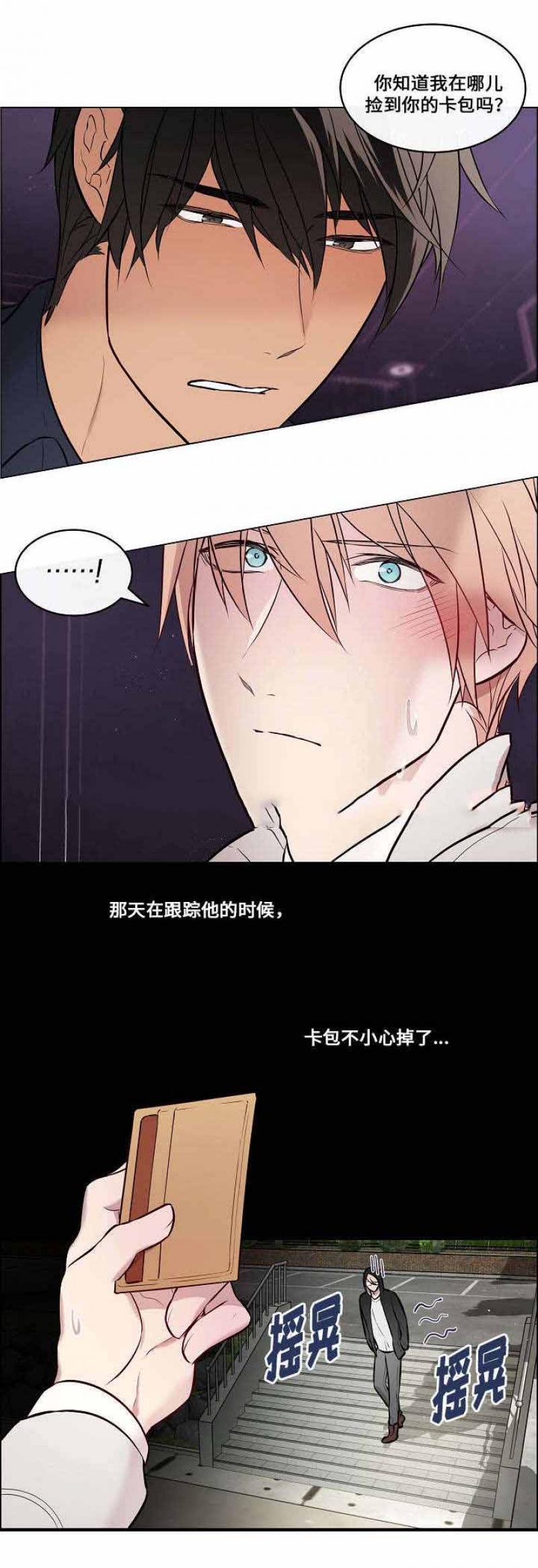 一眼无明韩漫全集-第26话无删减无遮挡章节图片 