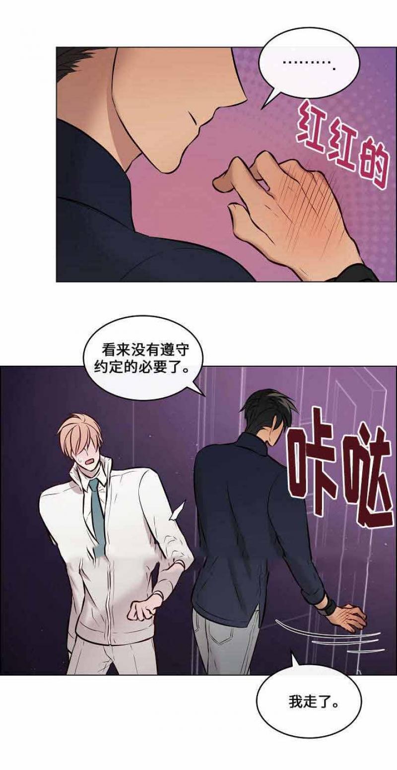 一眼无明韩漫全集-第27话无删减无遮挡章节图片 