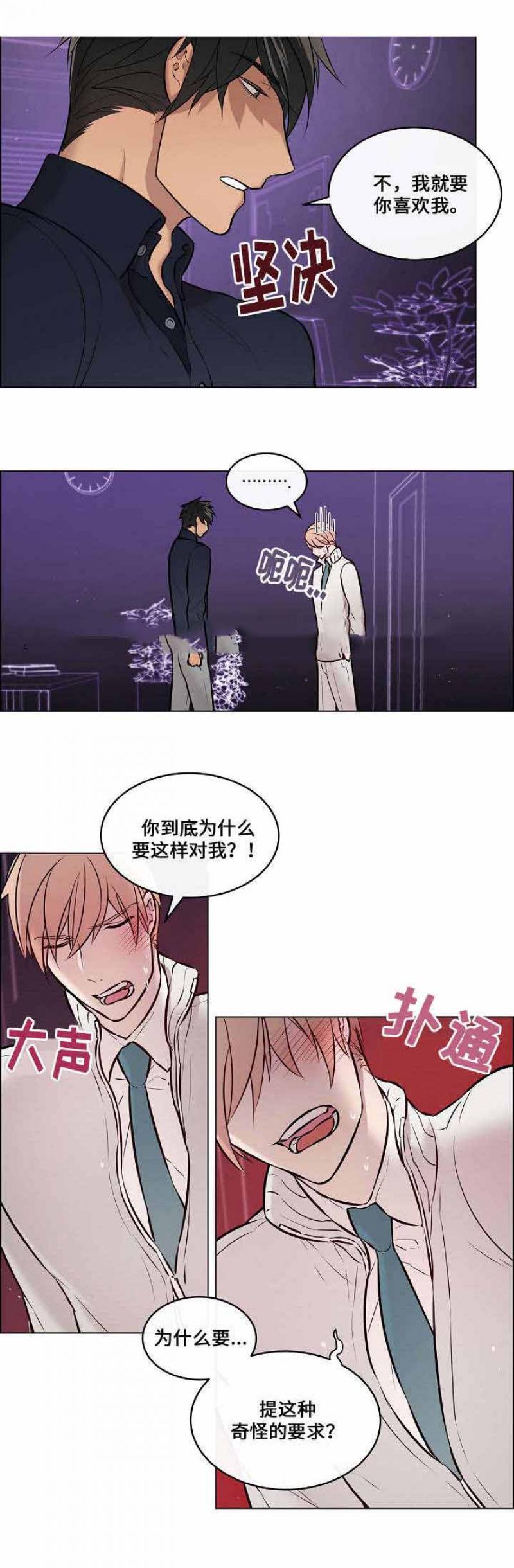 一眼无明韩漫全集-第27话无删减无遮挡章节图片 