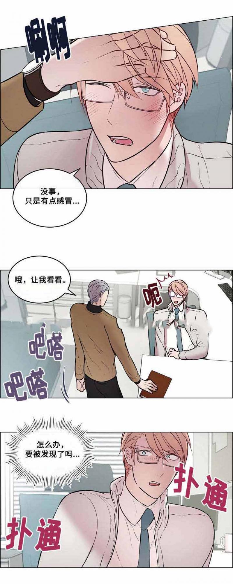 一眼无明韩漫全集-第29话无删减无遮挡章节图片 