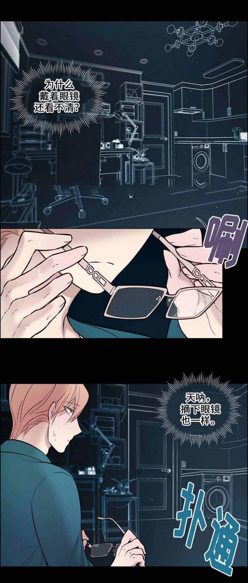 一眼无明韩漫全集-第30话无删减无遮挡章节图片 