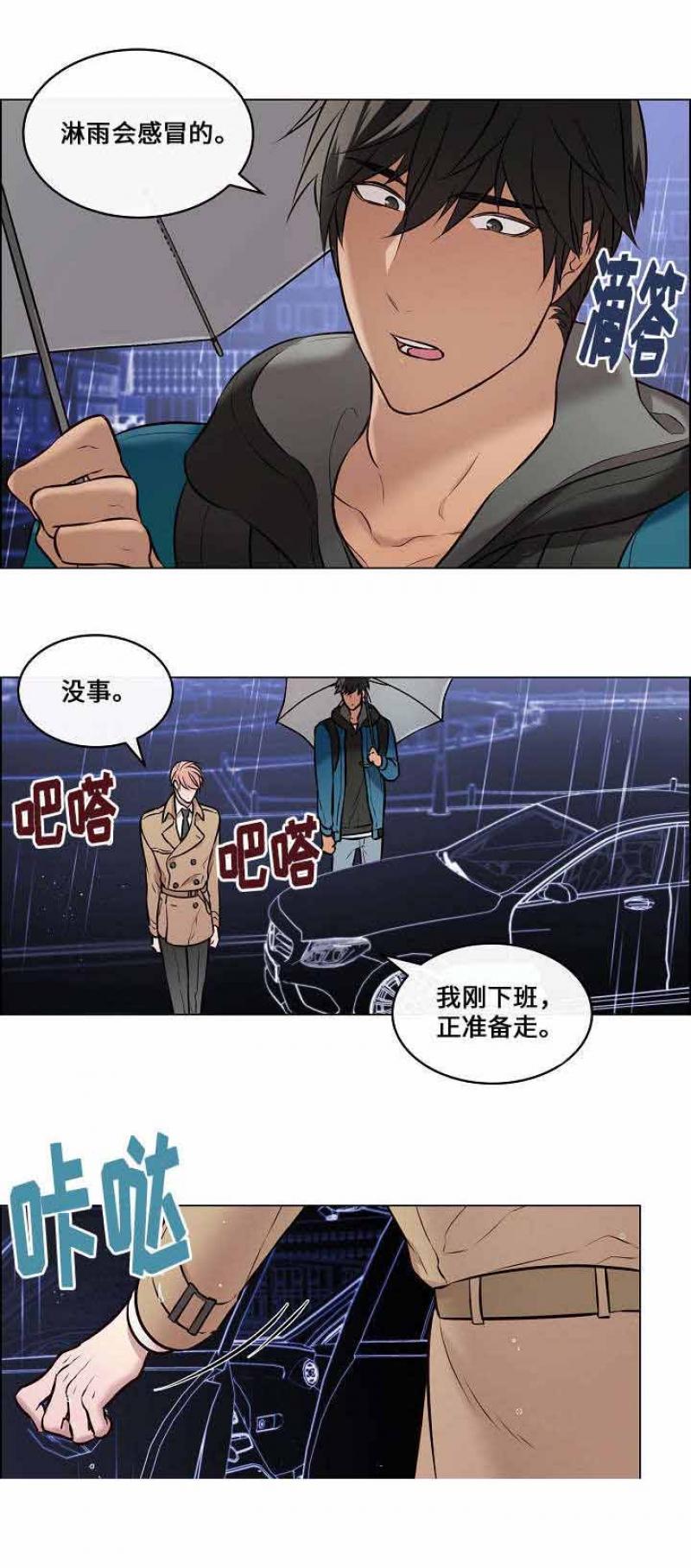 一眼无明韩漫全集-第32话无删减无遮挡章节图片 