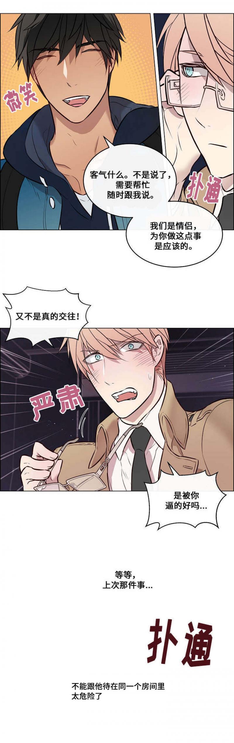 一眼无明韩漫全集-第33话无删减无遮挡章节图片 