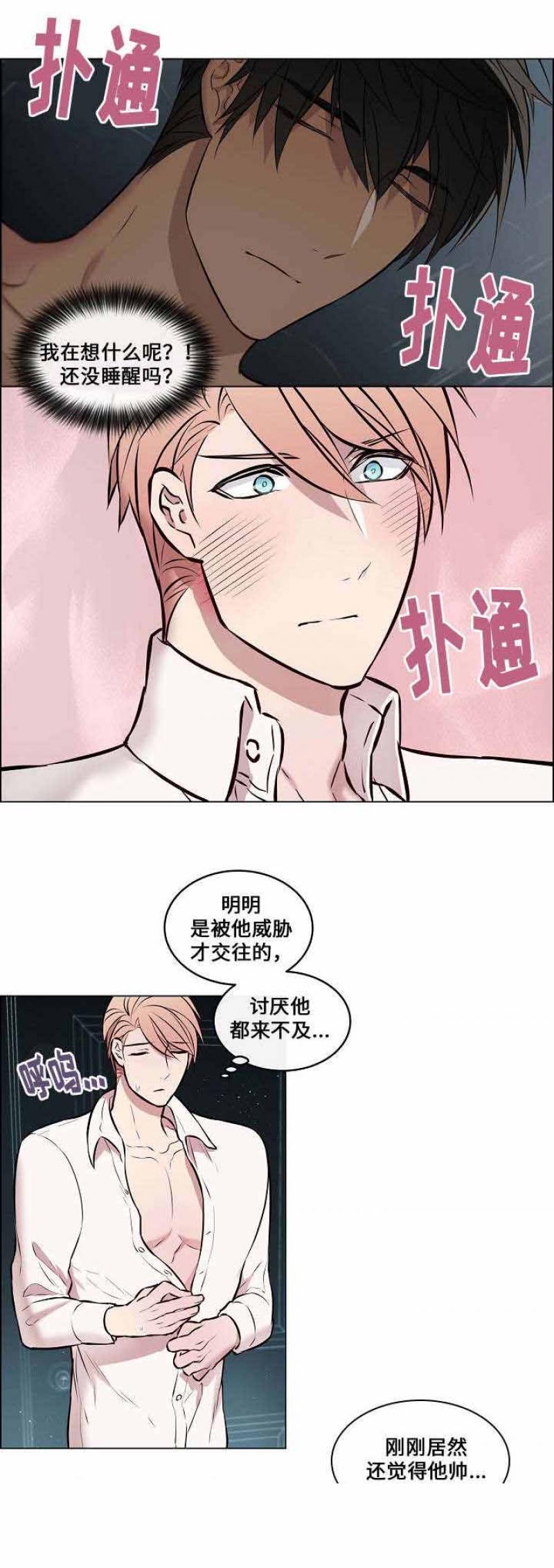 一眼无明韩漫全集-第36话无删减无遮挡章节图片 