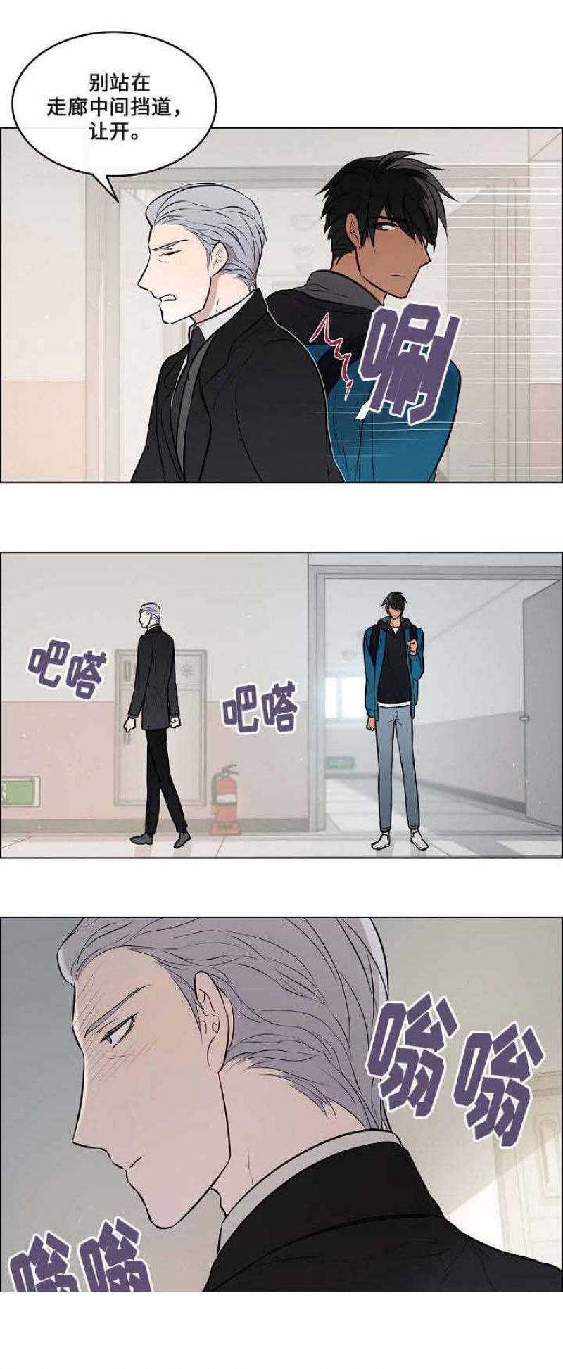 一眼无明韩漫全集-第37话无删减无遮挡章节图片 