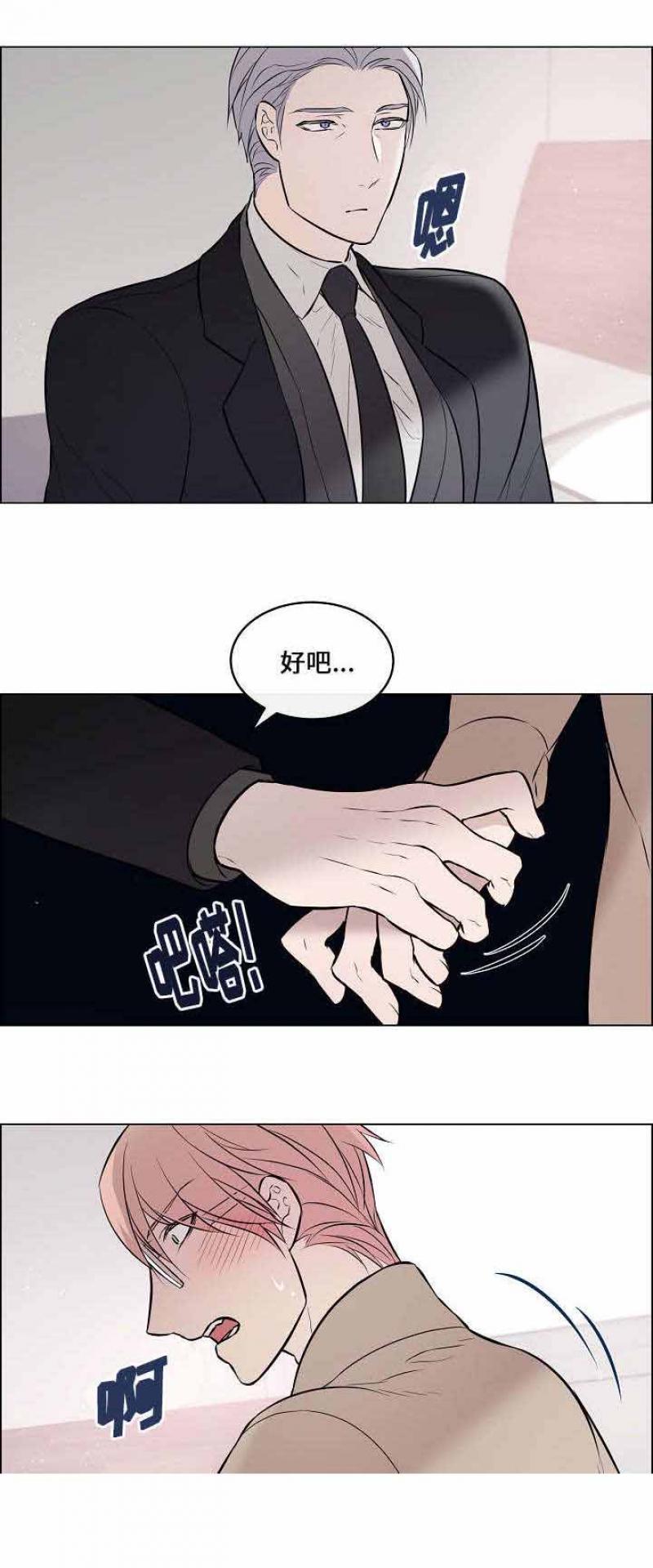 一眼无明韩漫全集-第37话无删减无遮挡章节图片 