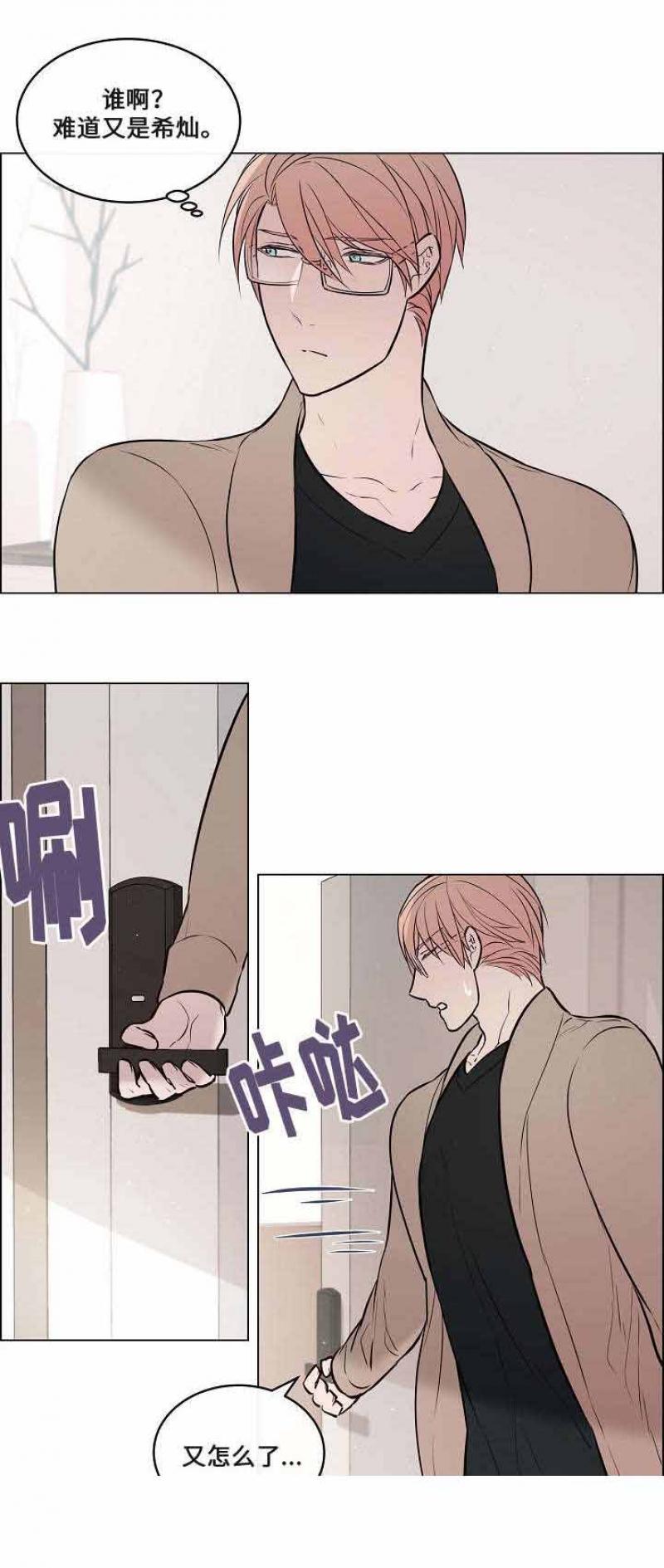 一眼无明韩漫全集-第37话无删减无遮挡章节图片 