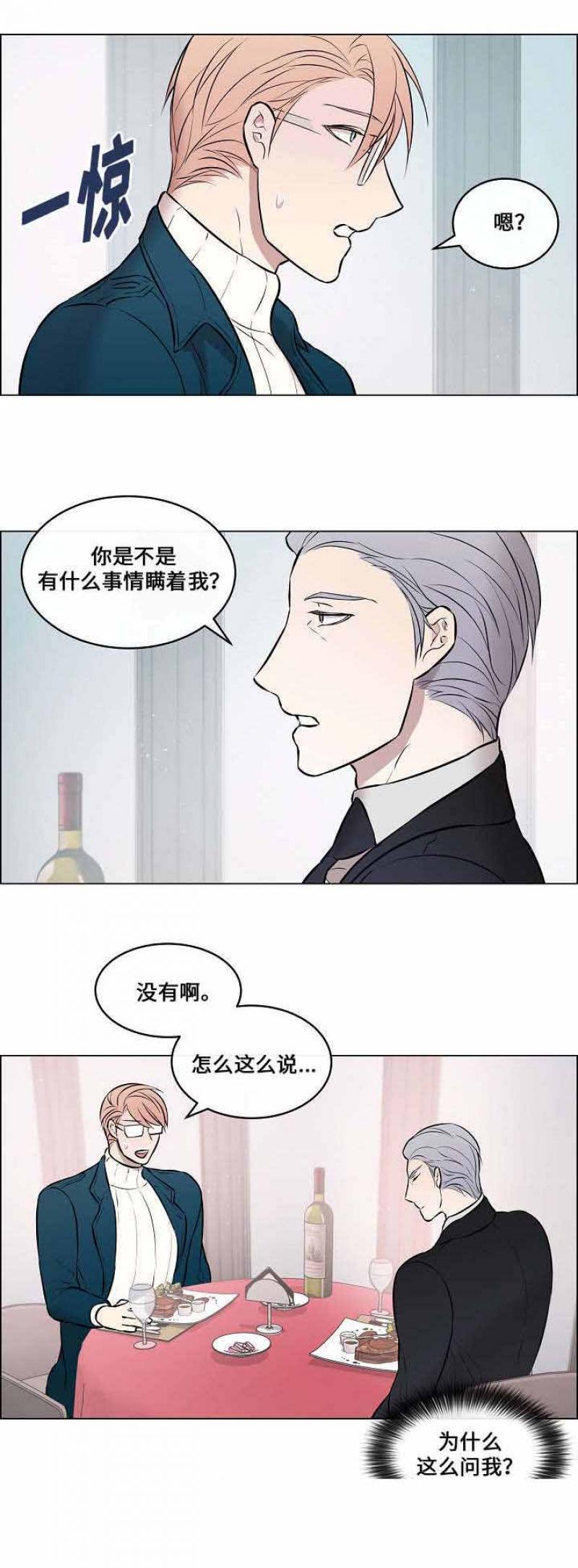 一眼无明韩漫全集-第38话无删减无遮挡章节图片 