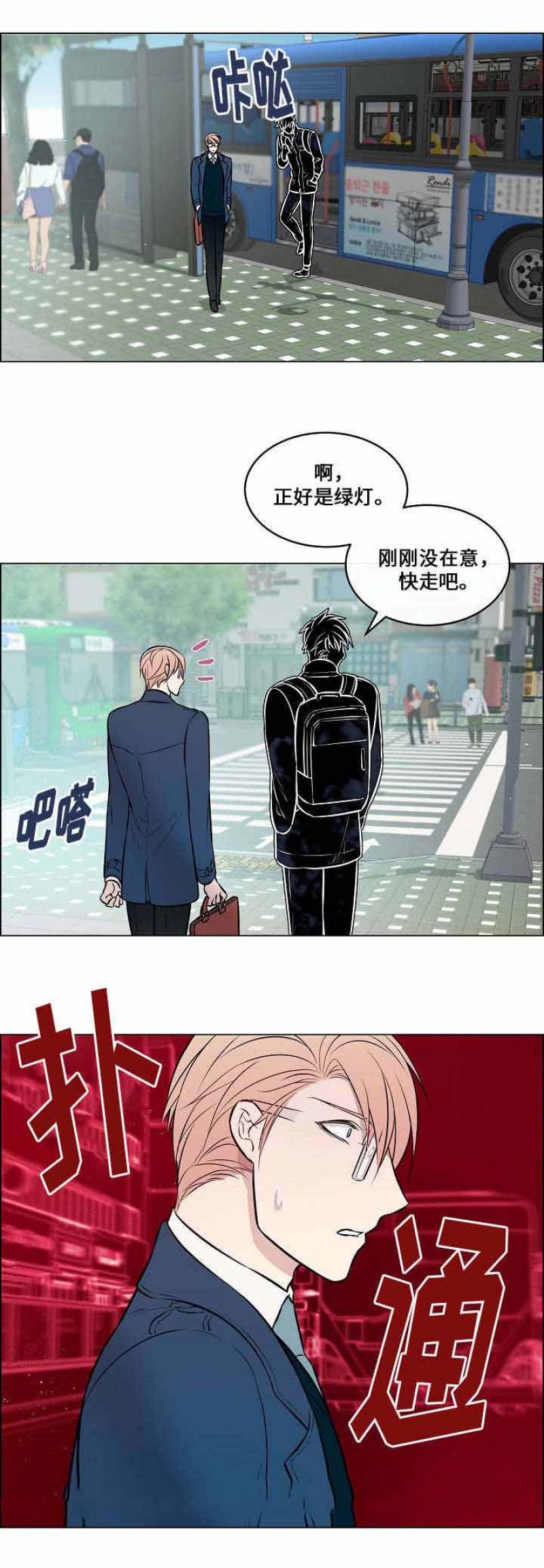 一眼无明韩漫全集-第39话无删减无遮挡章节图片 