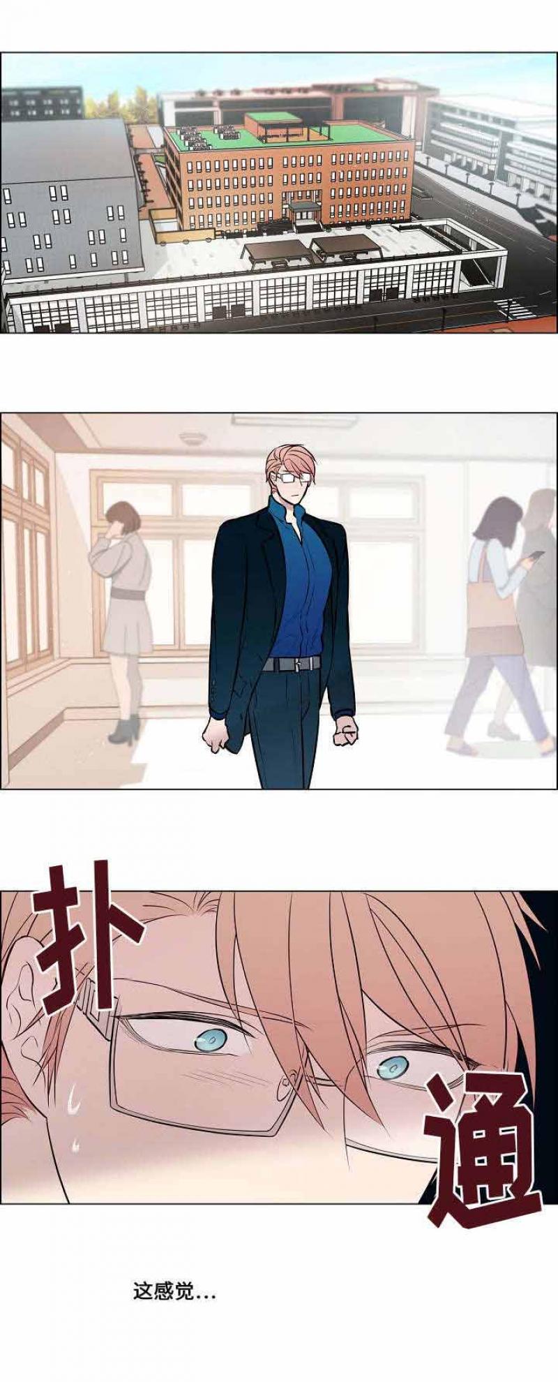 一眼无明韩漫全集-第40话无删减无遮挡章节图片 