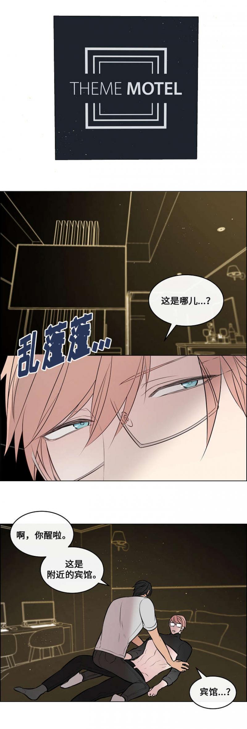 一眼无明韩漫全集-第43话无删减无遮挡章节图片 
