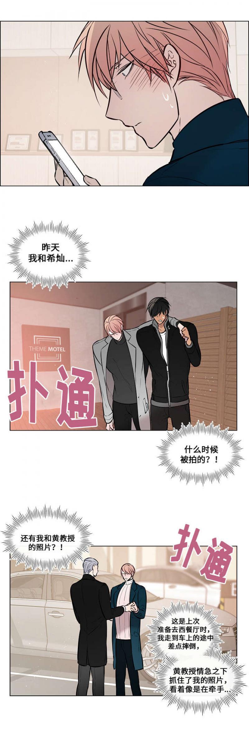一眼无明韩漫全集-第45话无删减无遮挡章节图片 