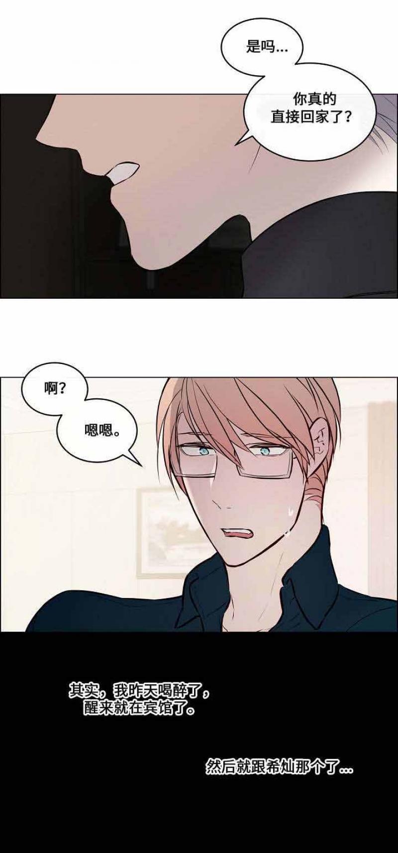 一眼无明韩漫全集-第45话无删减无遮挡章节图片 