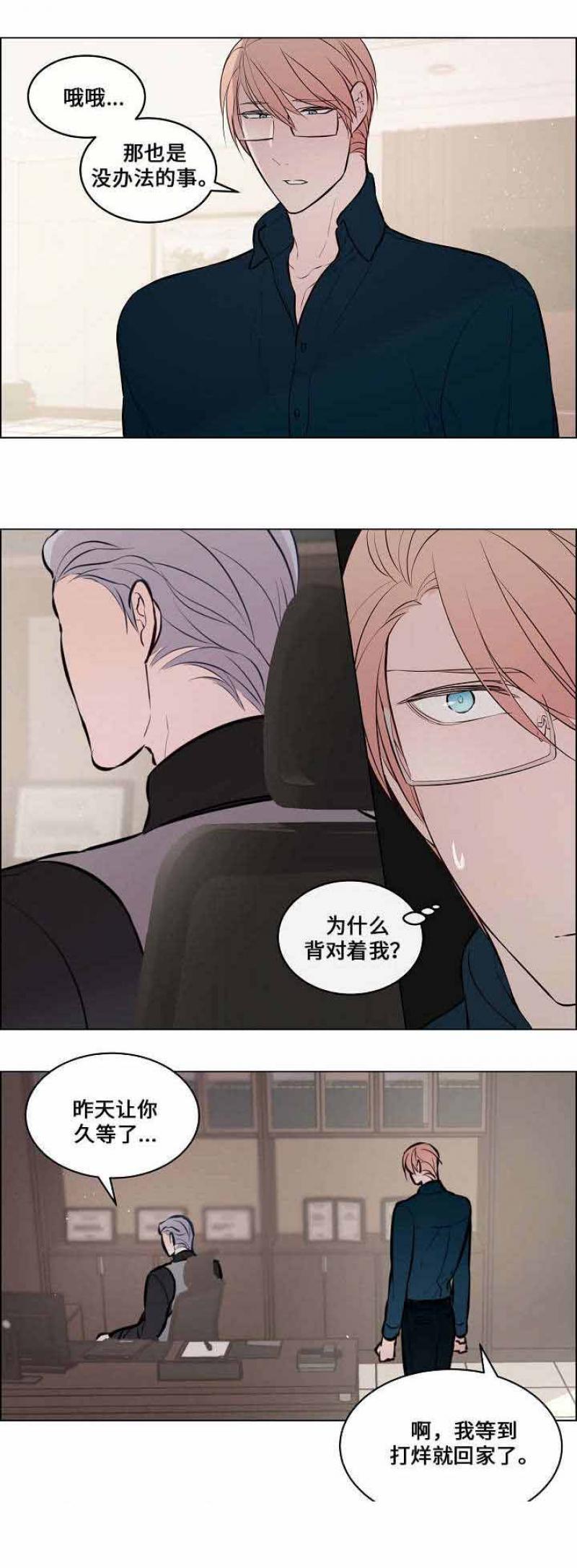 一眼无明韩漫全集-第45话无删减无遮挡章节图片 
