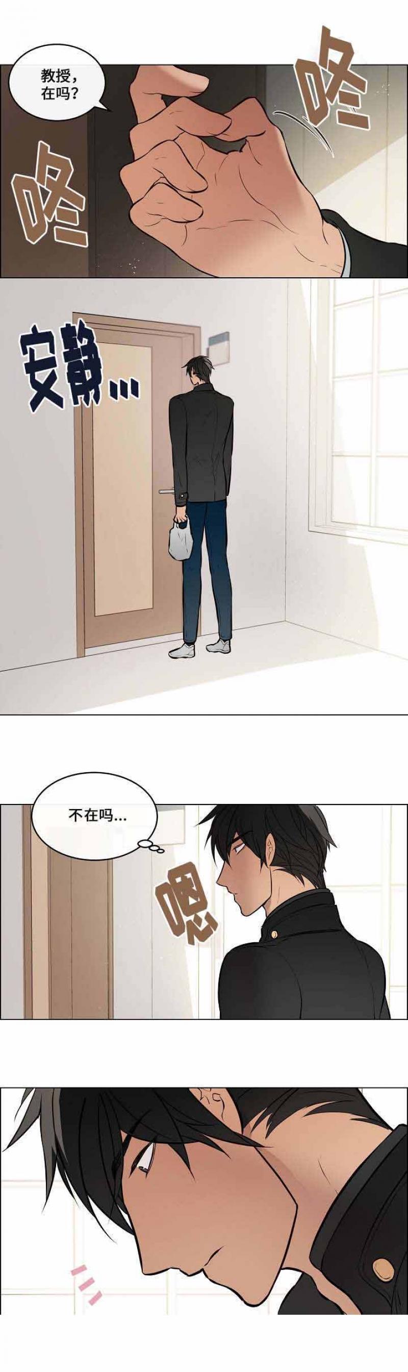 一眼无明韩漫全集-第48话无删减无遮挡章节图片 