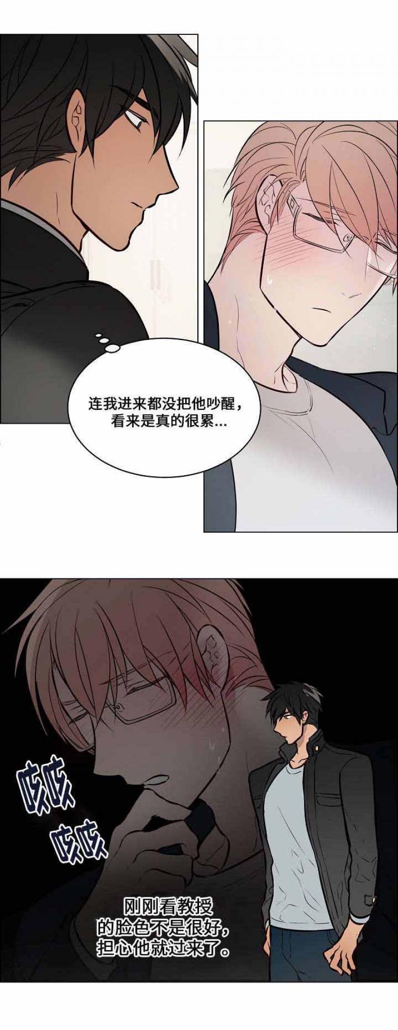 一眼无明韩漫全集-第48话无删减无遮挡章节图片 