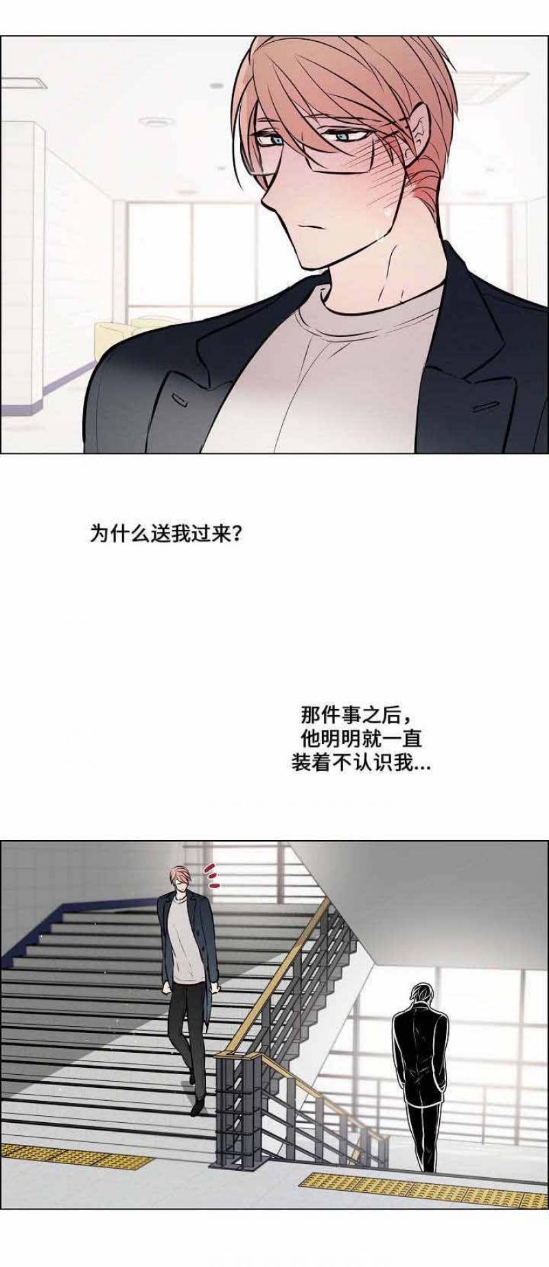 一眼无明韩漫全集-第49话无删减无遮挡章节图片 