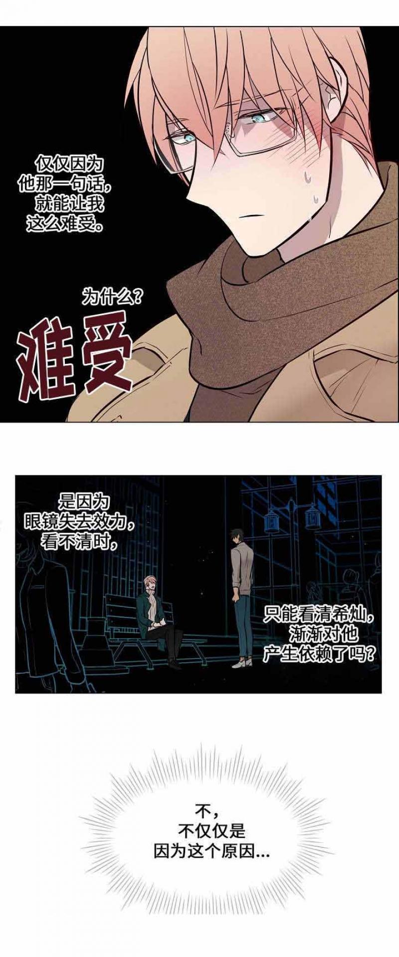 一眼无明韩漫全集-第50话无删减无遮挡章节图片 