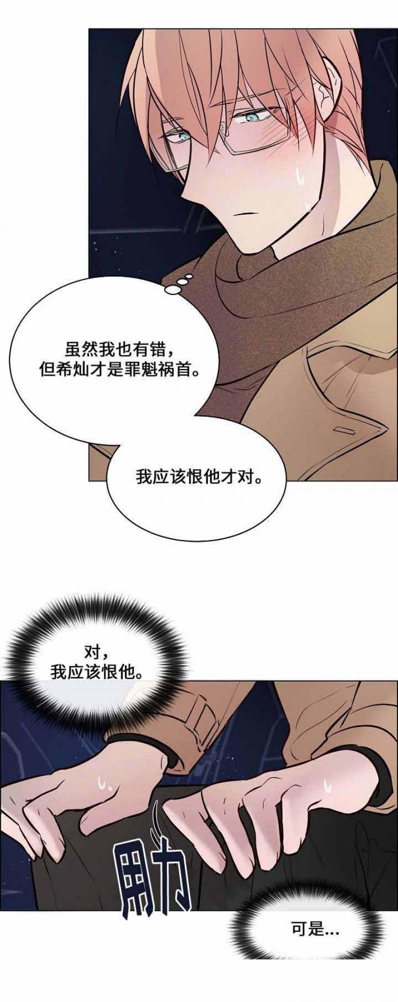一眼无明韩漫全集-第50话无删减无遮挡章节图片 