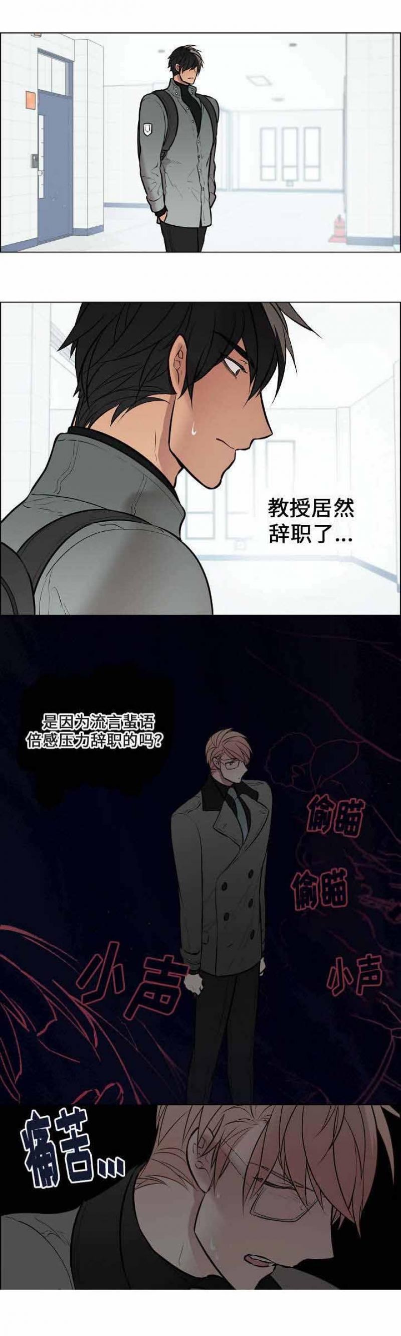 一眼无明韩漫全集-第51话无删减无遮挡章节图片 