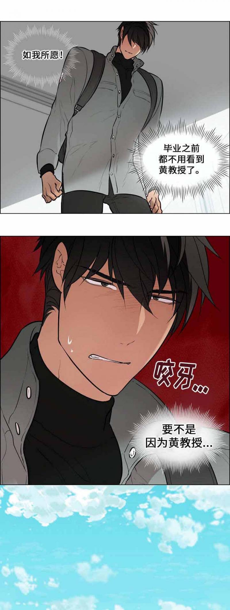 一眼无明韩漫全集-第51话无删减无遮挡章节图片 