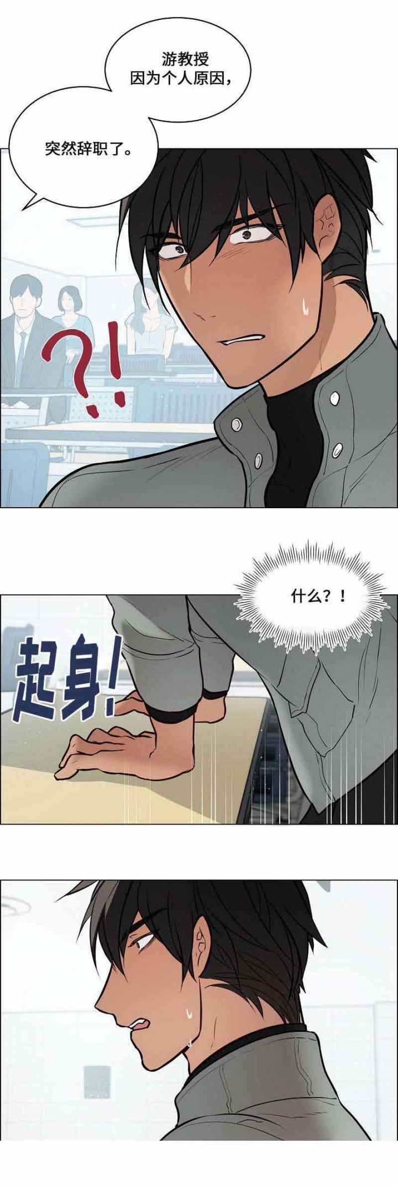 一眼无明韩漫全集-第51话无删减无遮挡章节图片 