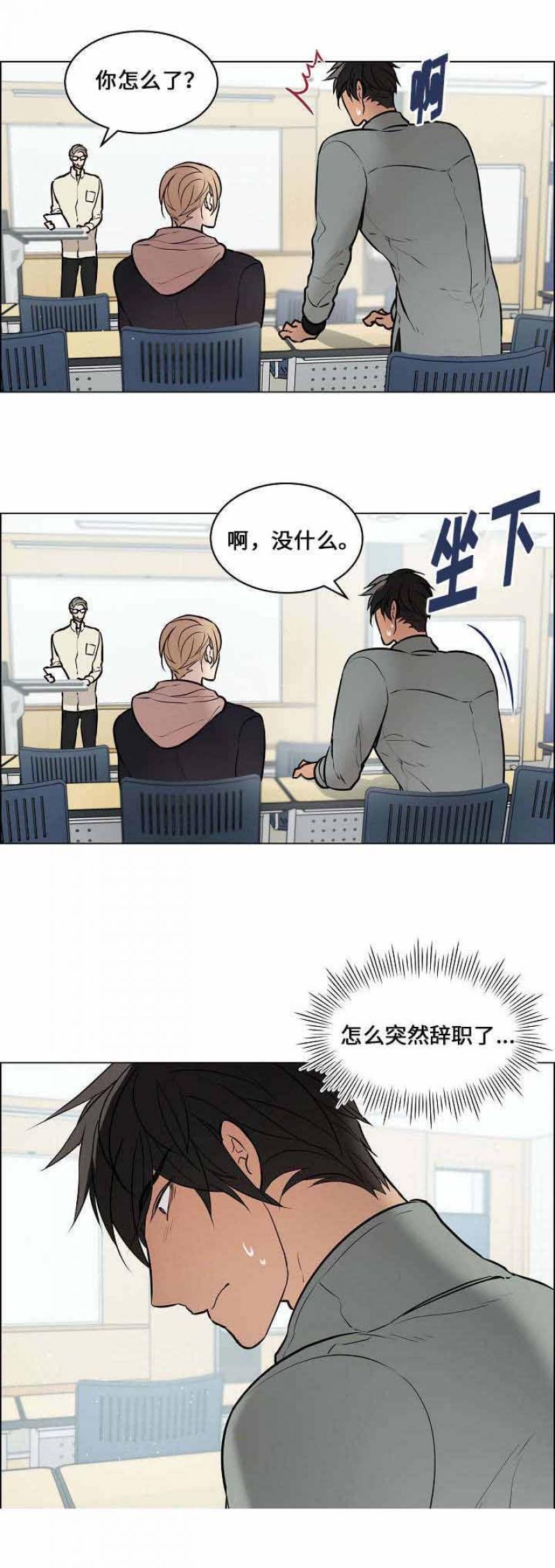 一眼无明韩漫全集-第51话无删减无遮挡章节图片 