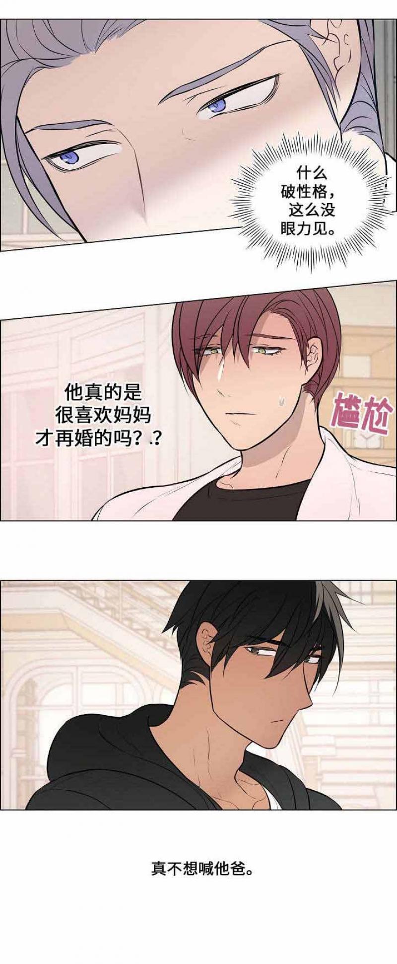 一眼无明韩漫全集-第52话无删减无遮挡章节图片 