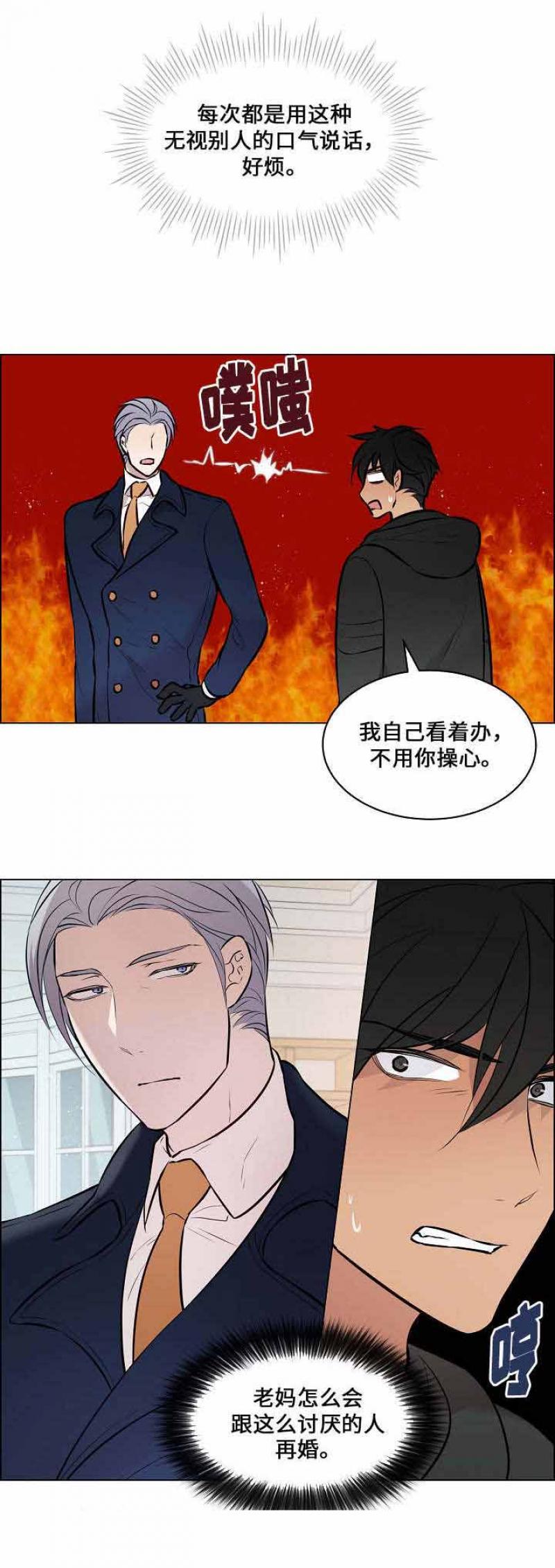 一眼无明韩漫全集-第52话无删减无遮挡章节图片 