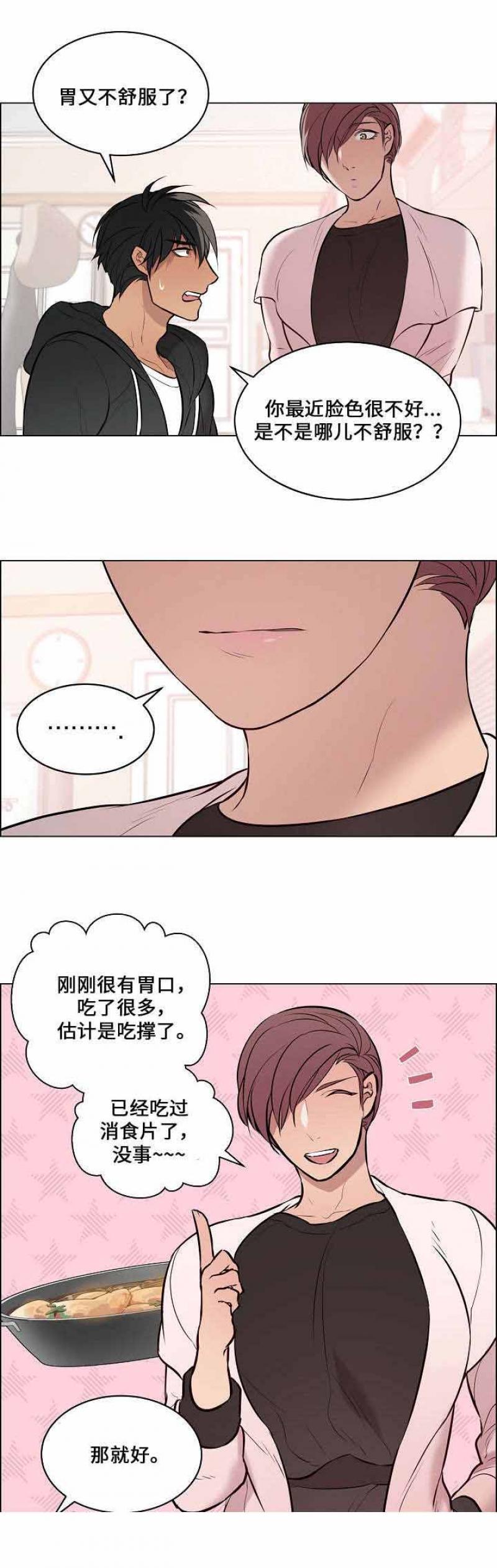 一眼无明韩漫全集-第52话无删减无遮挡章节图片 