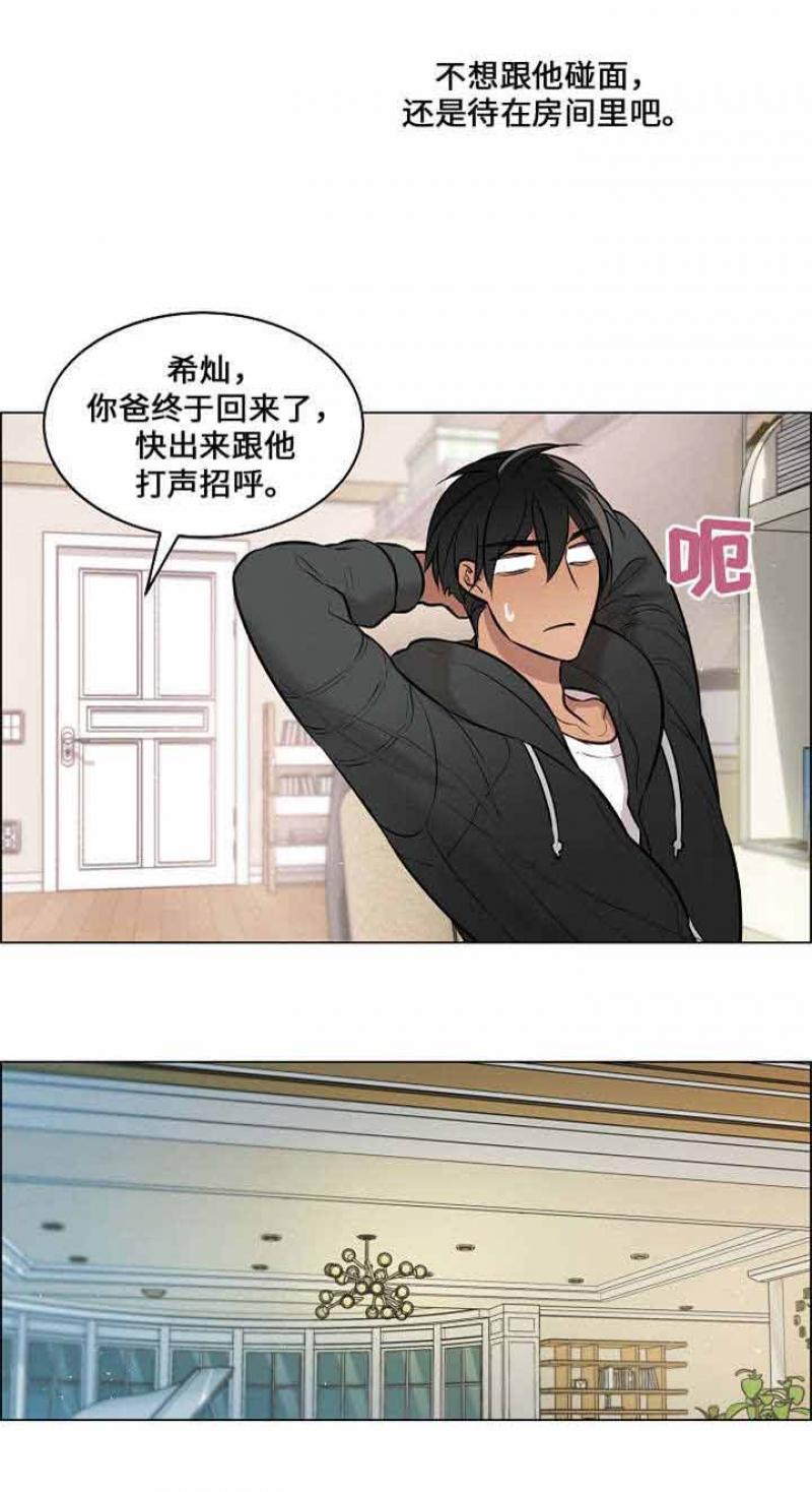 一眼无明韩漫全集-第52话无删减无遮挡章节图片 