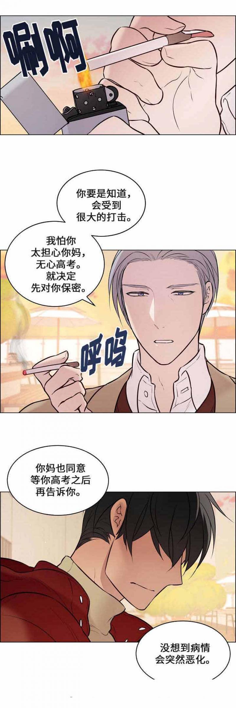一眼无明韩漫全集-第53话无删减无遮挡章节图片 