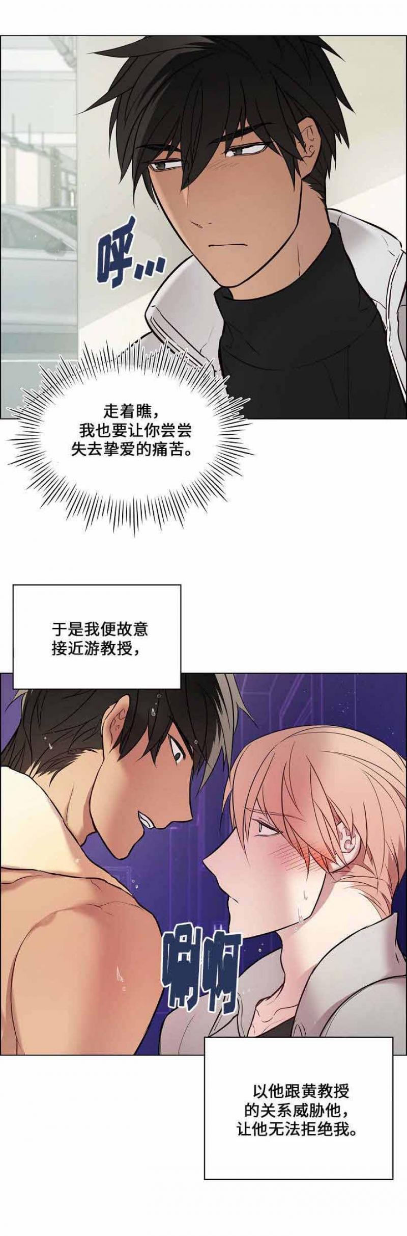 一眼无明韩漫全集-第54话无删减无遮挡章节图片 
