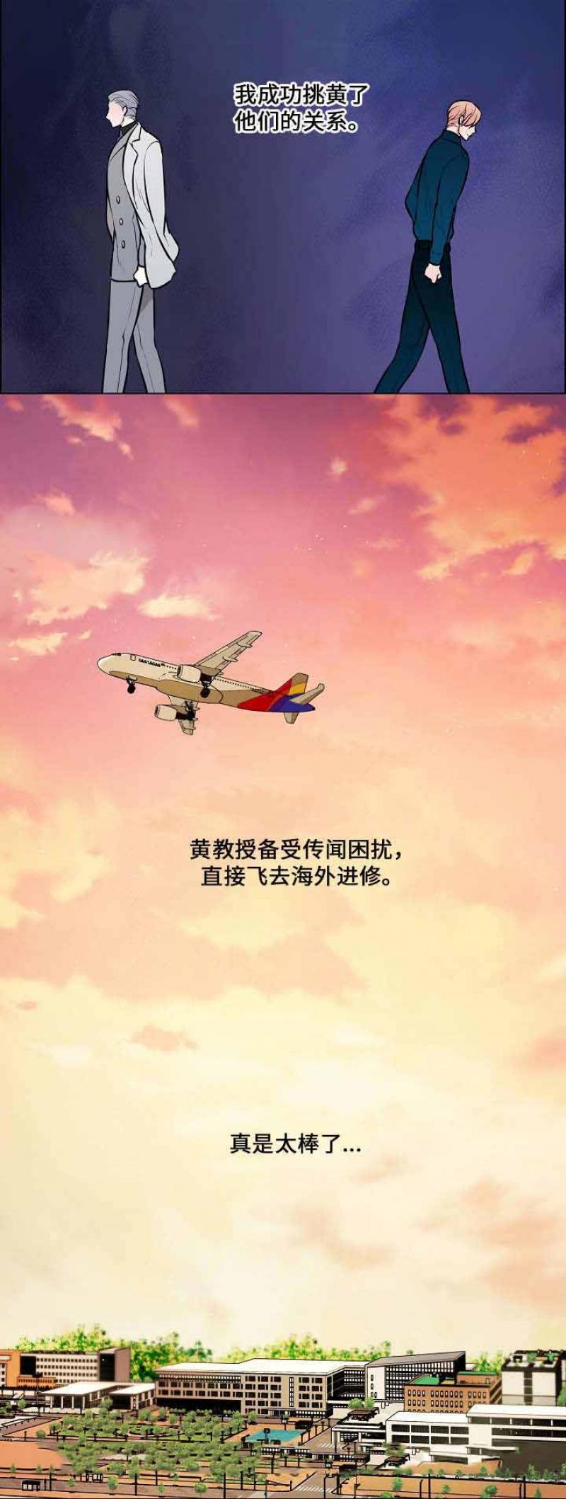 一眼无明韩漫全集-第54话无删减无遮挡章节图片 