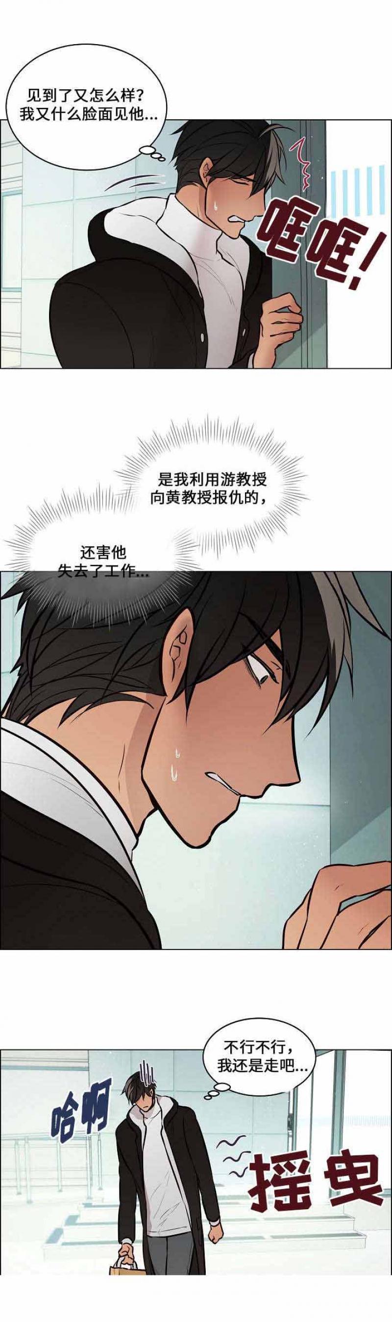 一眼无明韩漫全集-第54话无删减无遮挡章节图片 