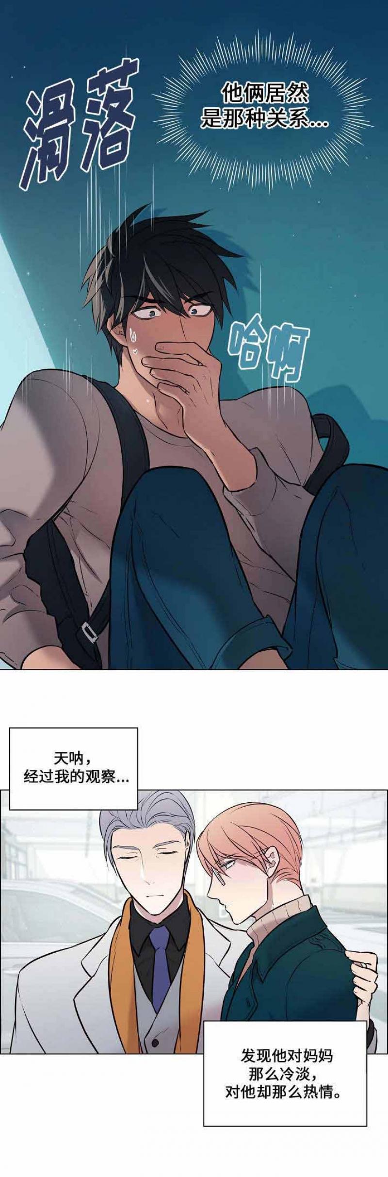 一眼无明韩漫全集-第54话无删减无遮挡章节图片 