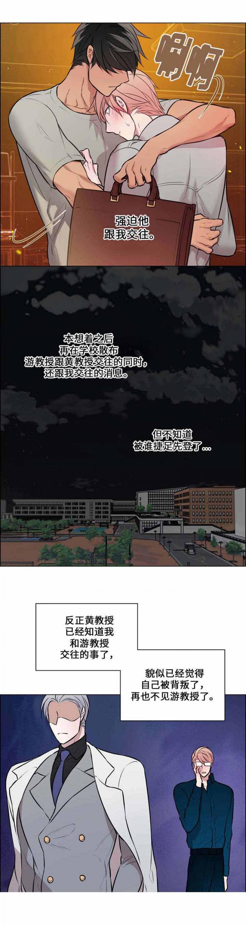 一眼无明韩漫全集-第54话无删减无遮挡章节图片 