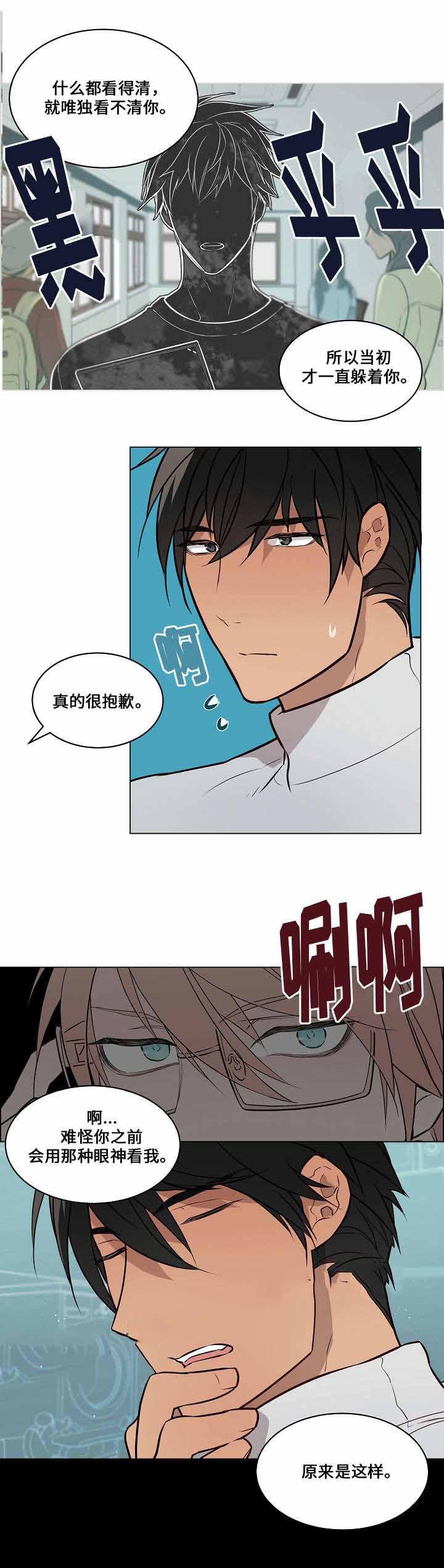 一眼无明韩漫全集-第55话无删减无遮挡章节图片 