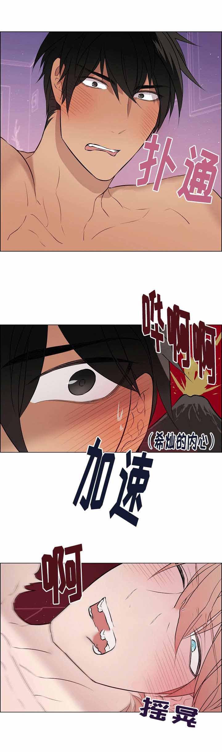 一眼无明韩漫全集-第56话无删减无遮挡章节图片 