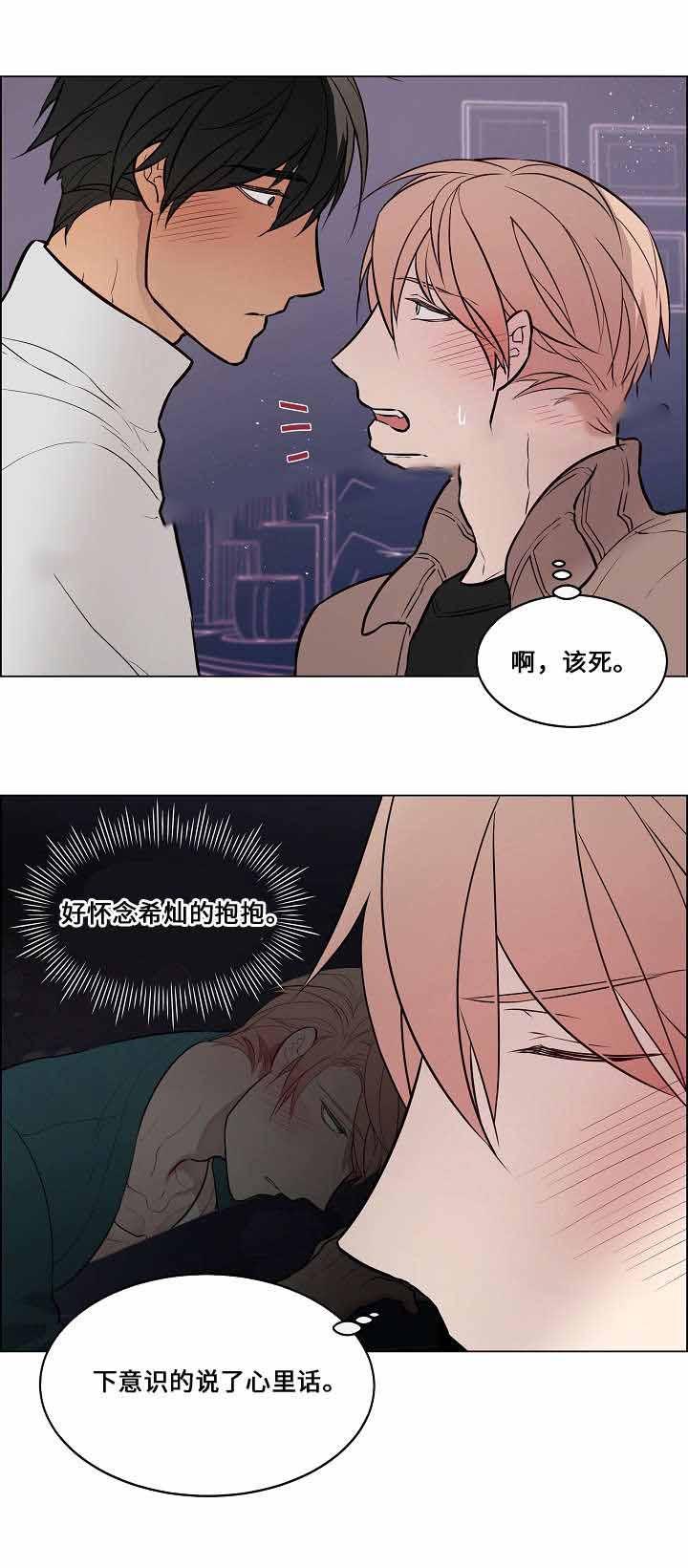 一眼无明韩漫全集-第56话无删减无遮挡章节图片 