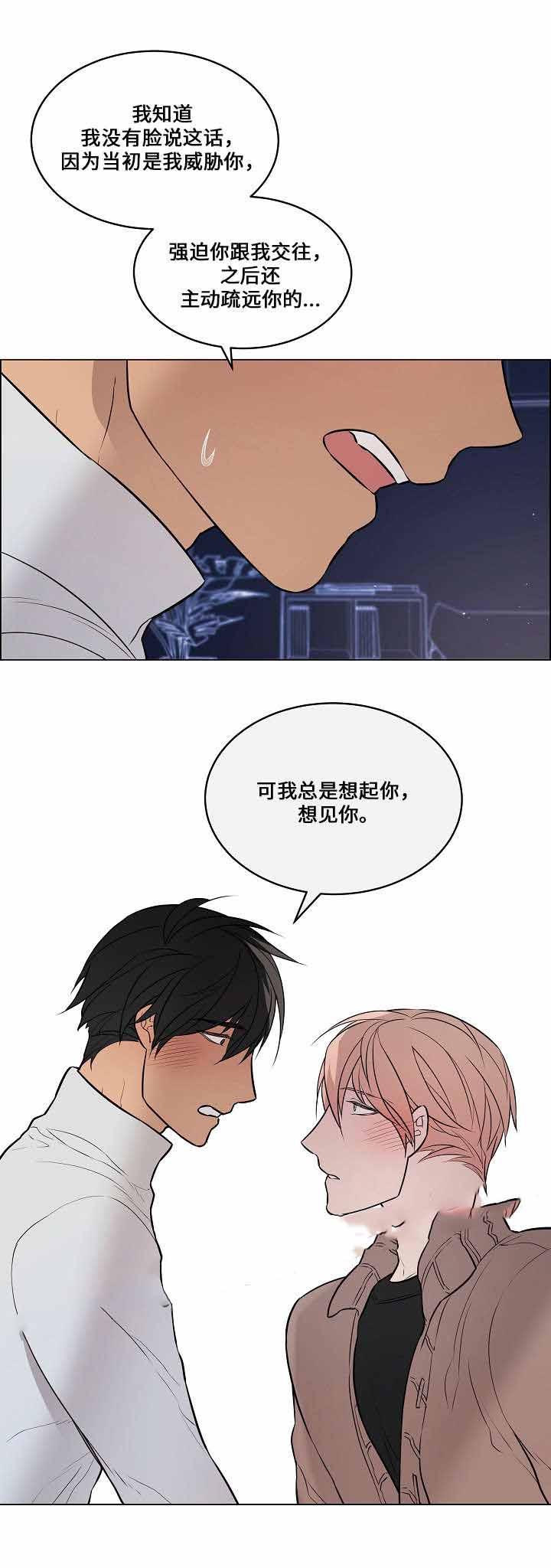 一眼无明韩漫全集-第56话无删减无遮挡章节图片 